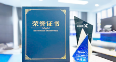 “汽车销售智能引擎”亮相浙江温州“数据要素×”大赛，斩获殊荣！